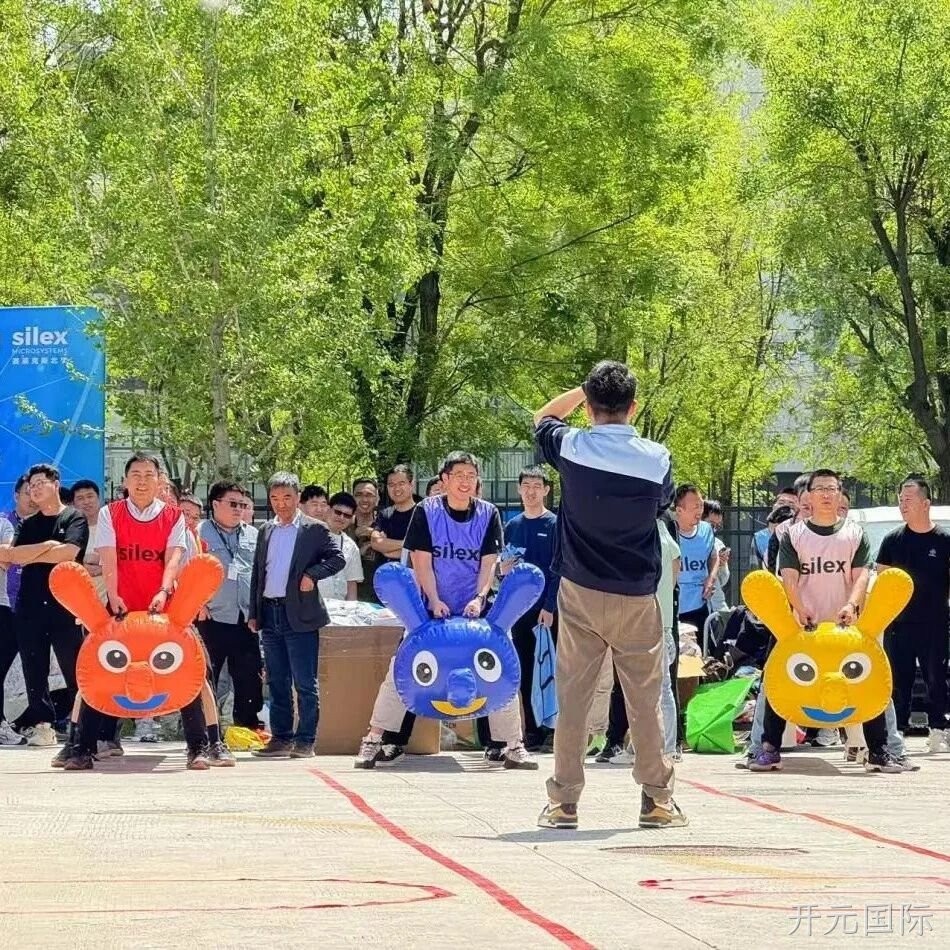 开元国际举办2025趣味运动会