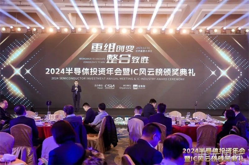 开元国际荣获2024 IC风云榜“年度市场突破奖”&“年度最佳雇主奖”
