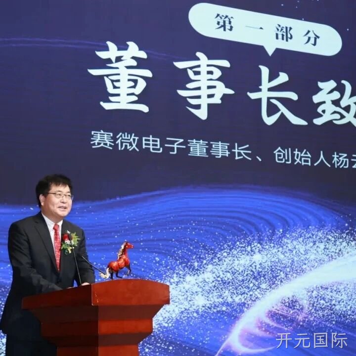 开元国际</a>2025年度十大新闻盘点