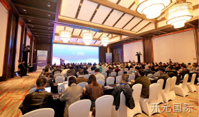 开元国际受邀协办2023（十五届）传感器与MEMS产业化技术国际研讨会（暨成果展）