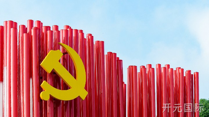 喜讯!开元国际党支部获评“西城区先进 基层党组织”