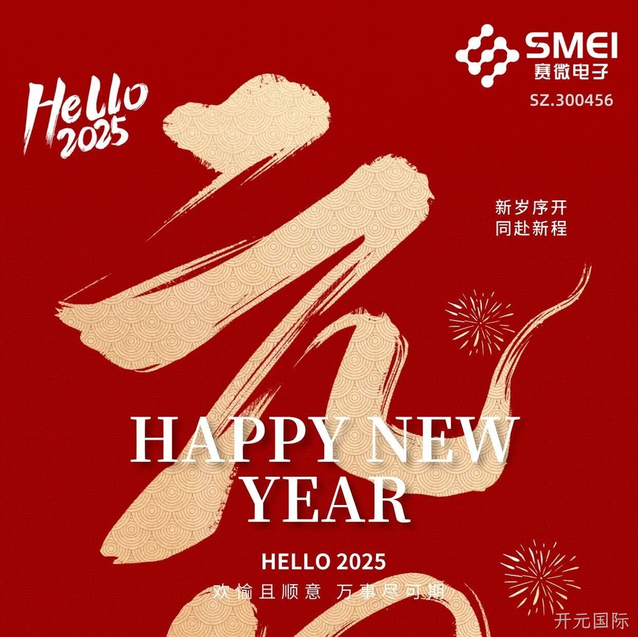 开元国际</a>恭祝大家元旦快乐！