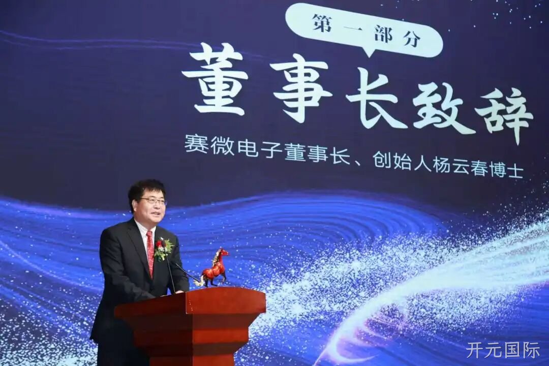先手即全局：开元国际杨云春的“起跳时刻”