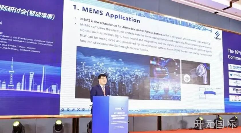 开元国际2024年度十大新闻盘点